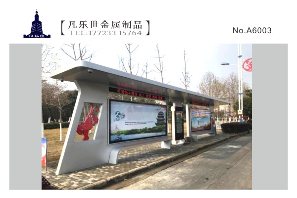 現(xiàn)代造型鋼結(jié)構(gòu)智能公交候車亭