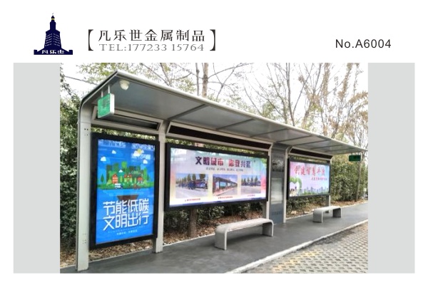 現(xiàn)代簡約智能型材公交站臺
