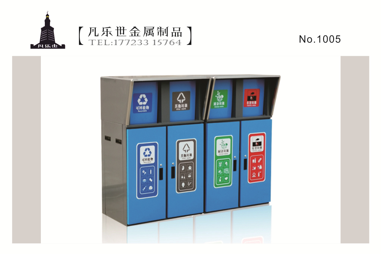 智能垃圾箱 智能垃圾箱