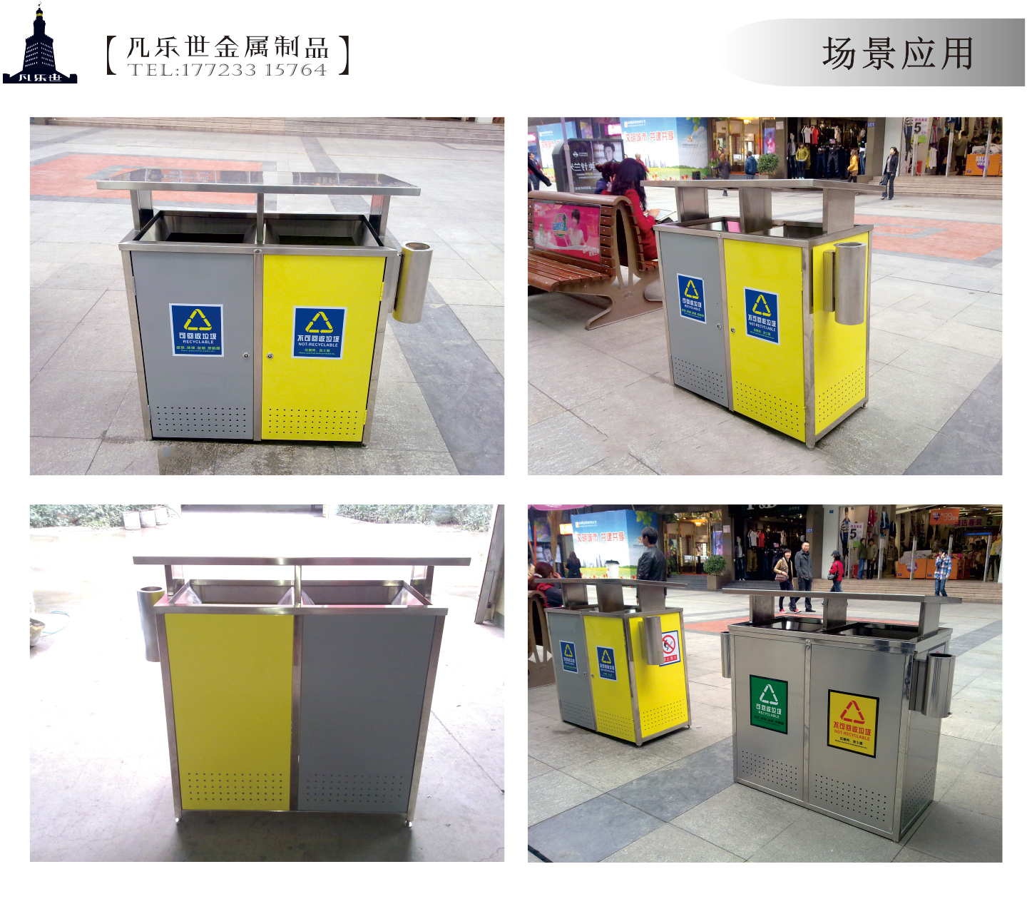 分類垃圾桶 分類垃圾桶