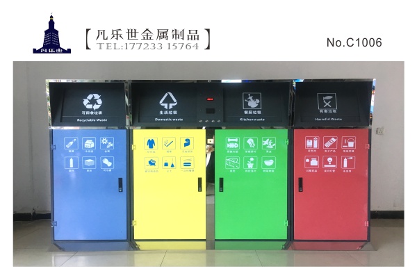 分類垃圾桶 分類垃圾桶